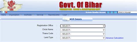 Bhulekh Bihar Check Bihar Land Record On Bhumi Jankari Bihar Portal