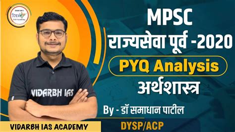 Mpsc Rajyaseva Prelims Pyq Paper By Dr Samadhan Patil Sir Acp