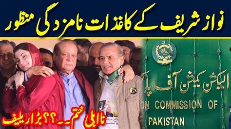 Breaking Nawaz Sharif S Nomination Papers Approved By Ecp Neo News