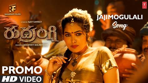 Jajimogulali Song Promo Rudrangi Movie Jagapathi Babu Mamta Mohan