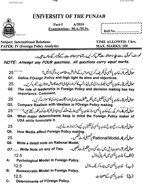 Ma Part 1 International Relations Foreign Policy Analysis Past Paper 2016 Punjab University