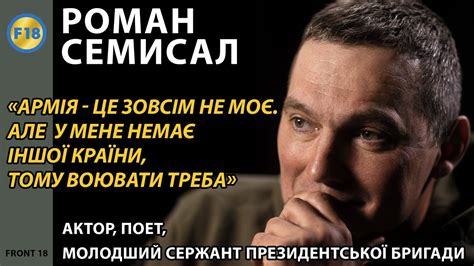 Армія це зовсім не моє Але у мене немає іншої країни тому воювати