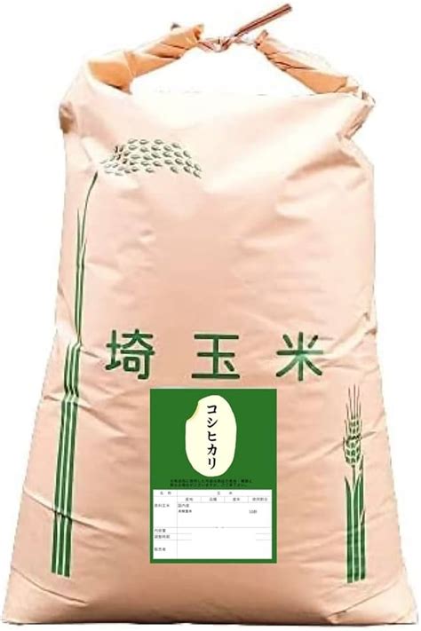 新米 令和5年 埼玉県産 コシヒカリ 玄米 30kg 豪奢な 米・雑穀・粉類