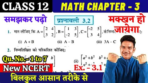 Class 12th Math Chapter 3 Ex 3 2 In Hindi Medium 12th Math Ex 3 2