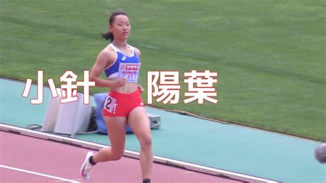 小針陽葉が復活の狼煙 予選 U20女子100m 日本選手権陸上2024 Youtube