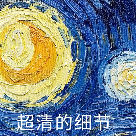 文森特威廉梵高星夜星空超清原作扫描油画 文化艺术 设计素材 设计模板 汇图网www huitu