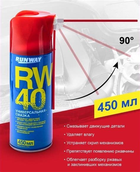 Смазка универсальная (аналог WD-40) 450 мл, проникающая, аэрозоль ...