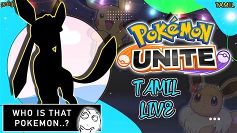 Pokemon Unite Tamil Live Pokemon Unite Live Stream Happy Brothers