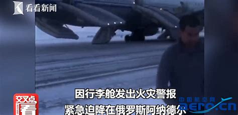 国航客机迫降俄罗斯 零下一二十度乘客穿短袖赤脚在雪地奔逃航空信息民用航空通用航空公务航空