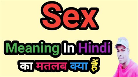 Sex Meaning In Hindi Sex Ka Matlab Kya Hota Hai Explained Sex In