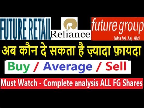 Future Retail Latest News Future Group Latest News Ril Share News