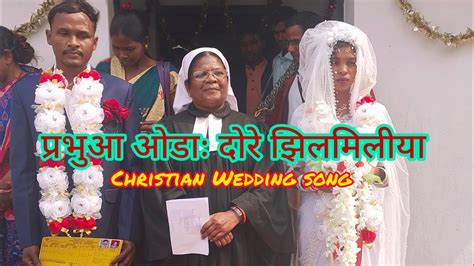 Prabhuwa Odaa Dore Jhilimiliya Mundari Christian Wedding Song