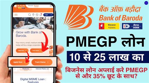 Bank Of Baroda Pmegp Loan Apply Online Bob Pmegp Loan Kaise Le