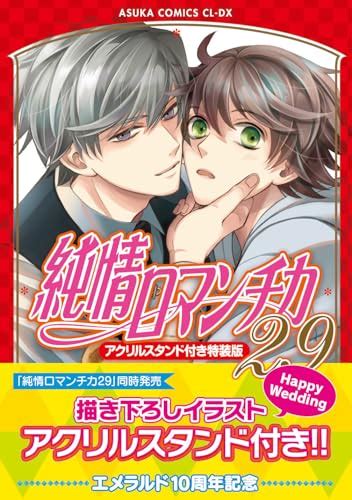 中村春菊の作品一覧・新刊・発売日順 読書メーター