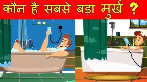 Fun And Jasusi Paheliya For Kids Hindi Riddles With Answers Youtube