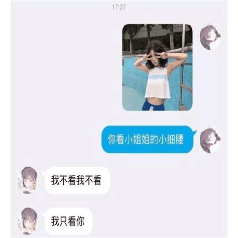 情侶聊天套路｜和男友說「我好醜」 結果男友的回覆讓我很意外！ 每日頭條