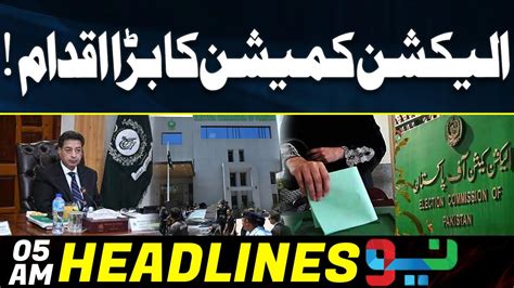 A Big Move By The Election Commission News Headline 05 AM 26 Dec