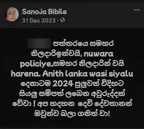 ගණිකා මඩමේ සිද්ධියට ජනප්‍රිය නිළිය මුහුණුපොතේ සැර සටහනක් තබයි