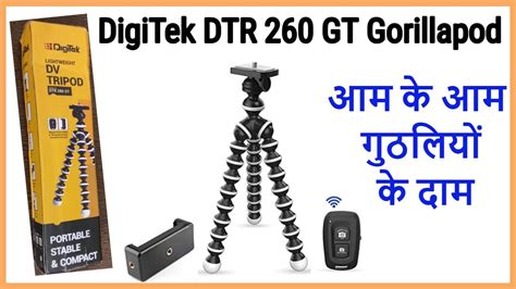 DigiTek DTR 260 GT Gorillapod With Mobile Holder And Bluetooth Remote