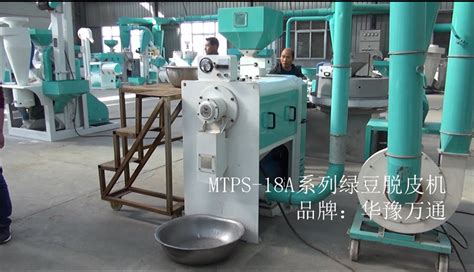 Mtps 18a Mung Bean Peeling Machine Black Gram Peelergrain Processing