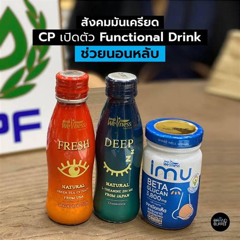 Cpf Functional Drink Pain Point