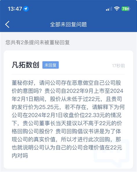 希望得到正面答复凡拓数创301313股吧东方财富网股吧