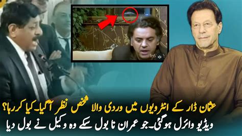 Usman Dar Interview Video Leak Who Is This Man Imran Khan Updates