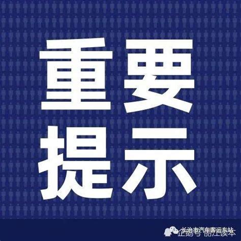 明起，长治市主城区这一道路封闭施工，为期三个月来源市政府版权