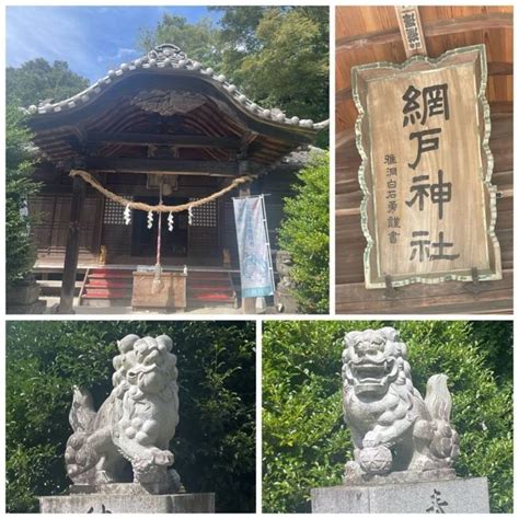 網戸神社 御朱印 小山市栃木県 Omairiおまいり