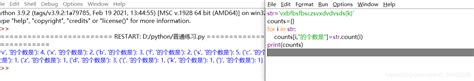 Python：统计字符串中不同字母的个数怎么用python计算两个单词里不同字母的个数 Csdn博客