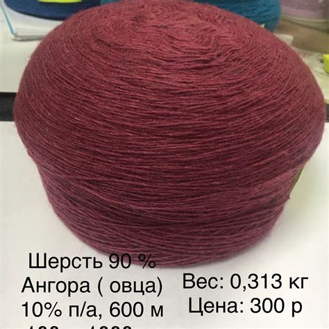 Шерсть Ангора , г Рассказово купить в интернет-магазине Ярмарка ...