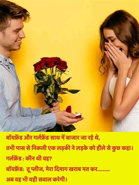 Beautiful Love Couple Jokes In Hindi Jokes Images