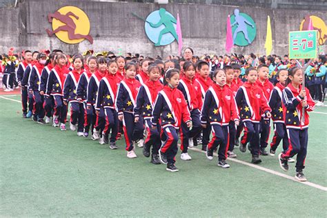 强健体魄 磨练意志 巴南区巴渝小学第五届“乐乐校园杯”田径运动会举行