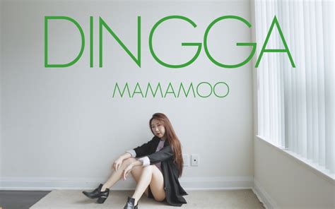 妈妈木出品必是精品 Mamamoo先行曲dingga舞蹈翻跳哔哩哔哩bilibili