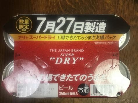 独特な ビール 予約 7 28発売アサヒ スーパードライ 工場できたてのうまさ実感パック 350ml×24本 鮮度パック Ylg