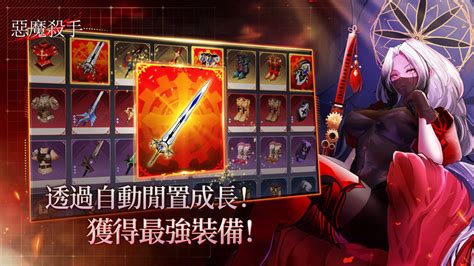 《惡魔殺手》 Devil Slayer 2月8日 通知上架 韓國廠商 Mobirix 放置型 Rpg 手遊 黑暗幻想 白髮少女 狩獵惡魔