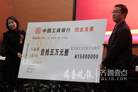 阳光育人暨百城千人济南10名大学生获15万元资助凤凰资讯