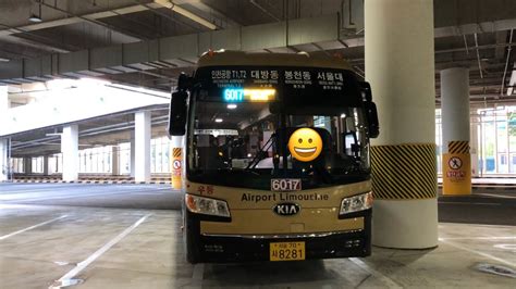 공항리무진 6017번 주행영상 Airport Limousine Departing Incheon Intl Airport