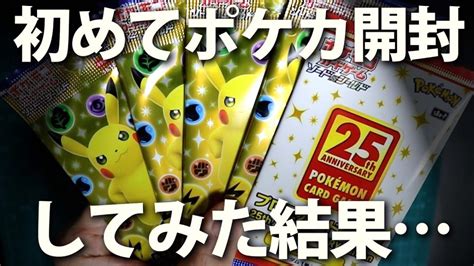 はじめてポケモンカード開封動画を撮ってみた結果・・・shorts ポケカ動画まとめ