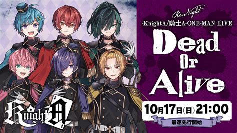 Knight A 騎士a 、3rdワンマン『re Night Knighta 騎士a One Man Live『dead Or