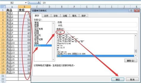 Excel格式设置：自定单元格让数据大变身 知乎