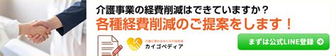 【2023年最新版】介護現場のbcp対策に活用できる補助金・助成金まとめ 介護に関わるみんなの知恵袋【カイゴぺディア】