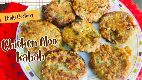 Aloo Chicken Kabab Recipe Crispy Potato Chicken Kabab Recipe آلو چکن کے کباب بنانے کا طریقہ