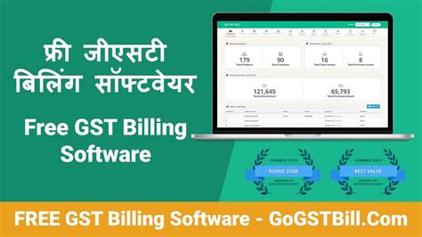 How To Use Free GST Billing Software GOGSTBill Free GST Billing