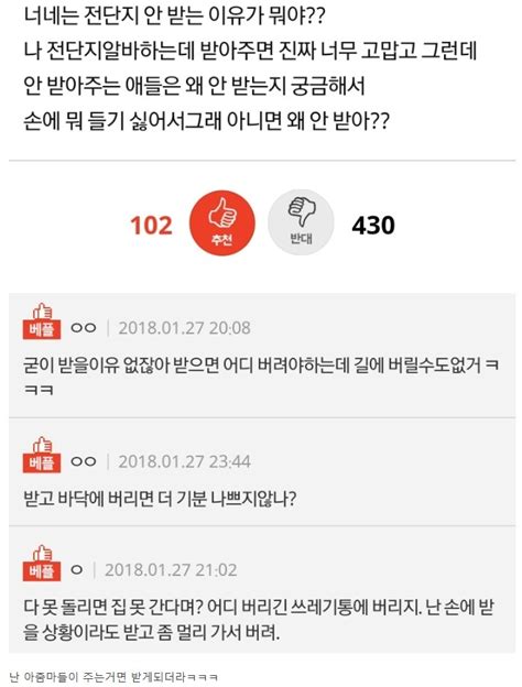 전단지 안받는 애들아