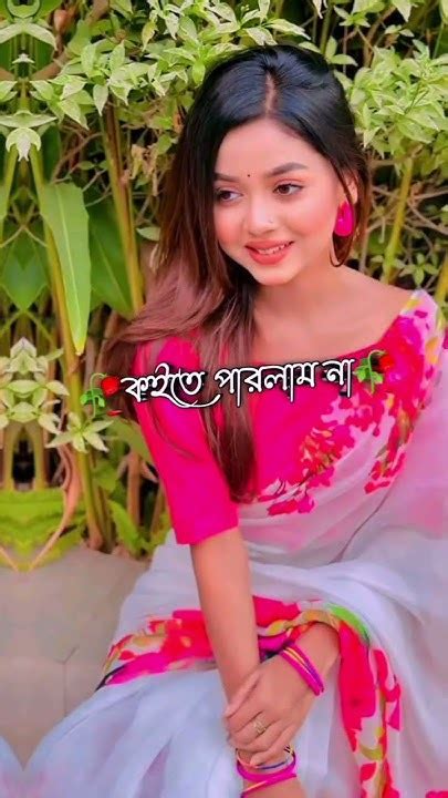 কেনো যে তোর মনের মতো হয়তে পারলাম না Arohimim Lovemusic Virlshort Youtube