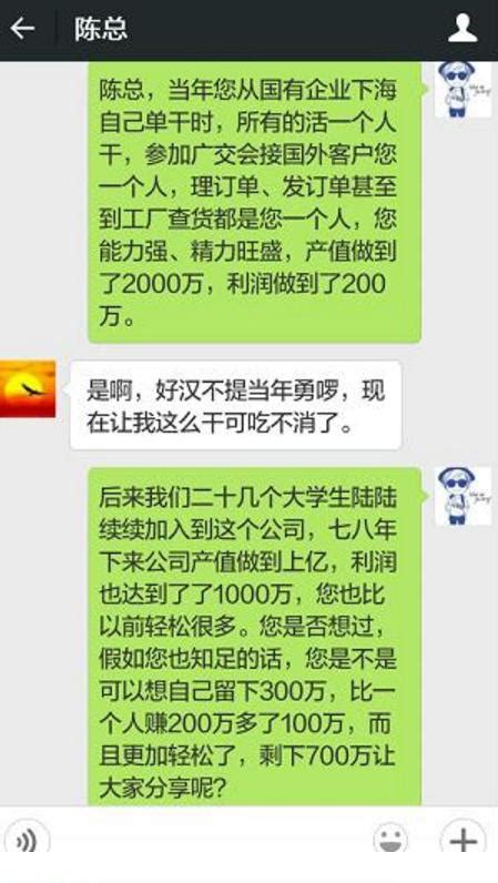 想以離職來威脅老闆加薪？看完這個對話我沉默了 每日頭條