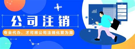 不经营的公司，除了零申报和注销，还有这种处理方式！ 知乎