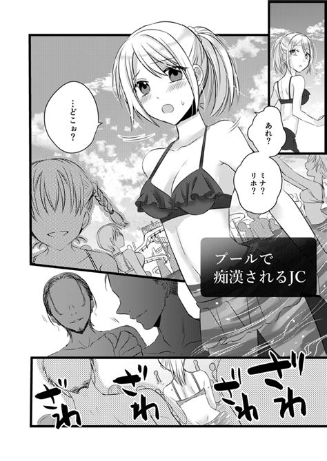 プールで痴漢されるjc Nhentai Hentai Doujinshi And Manga