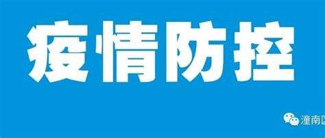 事关2022年秋季学期开学和疫情防控，教育部最新部署来了应急校园处置